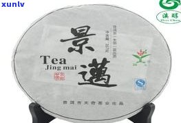 云南普洱茶景迈茶-景迈普洱茶价格