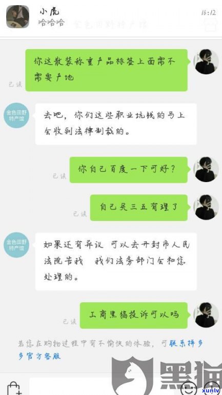 抖音协商还款：真假难辨，求助无门？