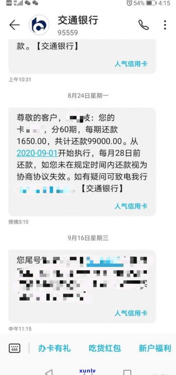 抖音办理网贷信用卡逾期：真的吗？安全吗？知乎可靠吗？是不是会上征信？