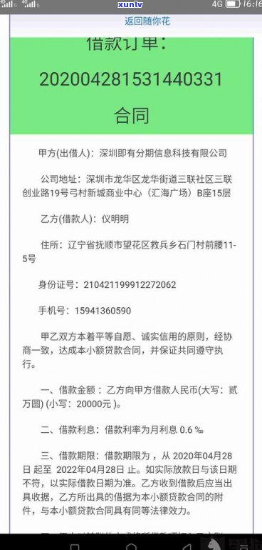 可延期几天？申请延期还款、协商成功，最长延期期限是什么？