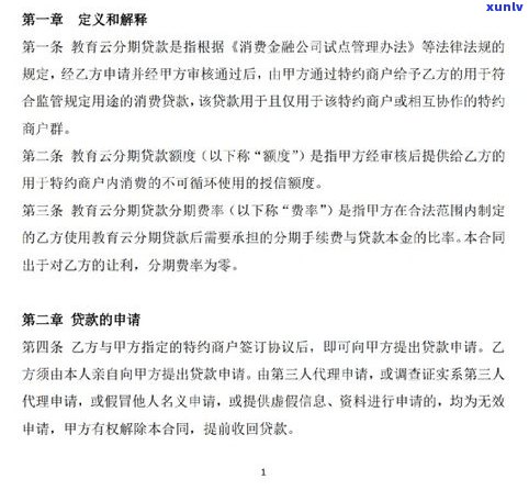 可延期几天？申请延期还款、协商成功，最长延期期限是什么？