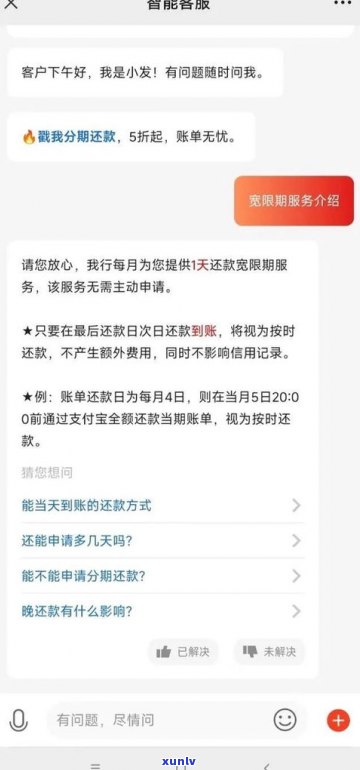 还款有宽限期吗？晚还两天要紧吗？宽限几天？准时还款安全吗？