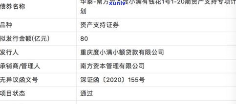 逾期一周作用：5月起不再保留逾期记录，1天内解决可再借，逾期一个月或面临法律诉讼