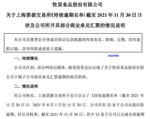 逾期后：能否申请减免罚息？是不是会被请求一次性付清？可向重庆江南商事调解中心求助。一般多久后能再次借款？