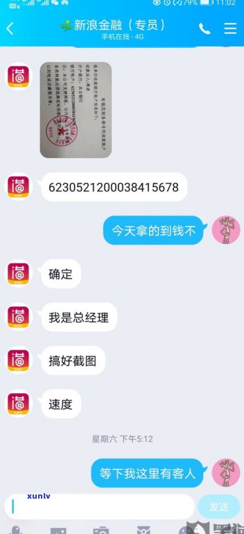 逾期会联系家人吗-逾期会给联系人打电话吗