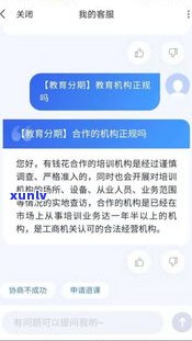 逾期会联系家人吗-逾期会给联系人打电话吗