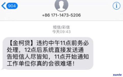 逾期解决方法：不存在偿还能力、只还本金、电话接听建议