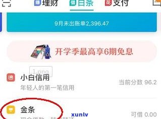 逾期多少天上征信？逾期时间、可能结果全解析