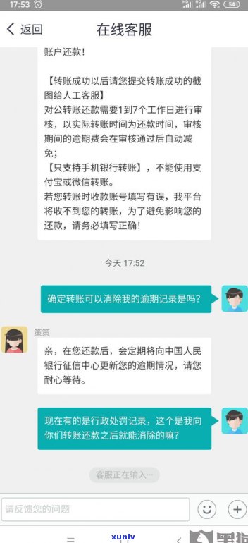 逾期了半天会上征信吗-逾期半天会怎么样?