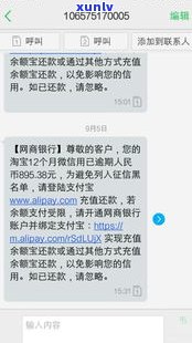 短信逾期告知函是真的吗-短信逾期告知函是真的吗还是假的