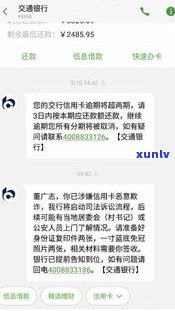 短信逾期告知函是真的吗-短信逾期告知函是真的吗还是假的