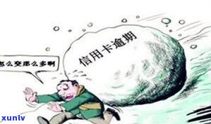 很多张信用卡逾期是不是犯法？逾期解决方法及结果分析