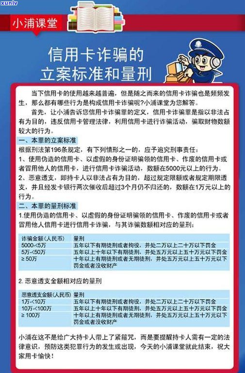 多张信用卡逾期无力偿还会判刑吗-多张信用卡逾期无力偿还会判刑吗知乎