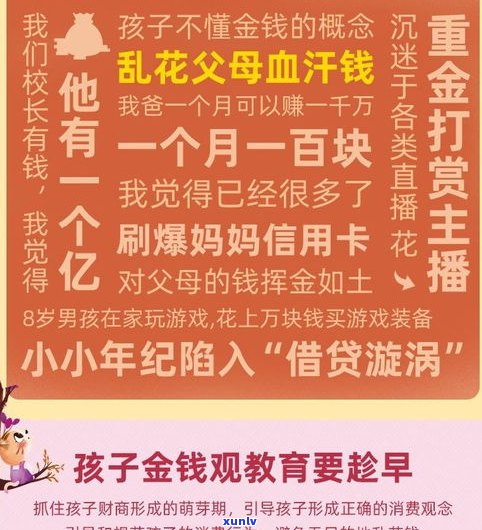 儿女欠信用卡的钱会连累父母吗？信用卡债务是不是会作用父母？怎样解决？