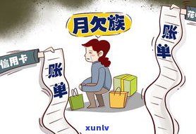 儿女欠信用卡的钱会连累父母吗？信用卡债务是不是会作用父母？怎样解决？