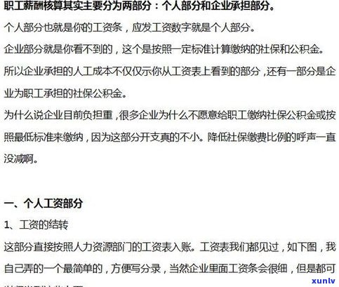 20万负债：现在应怎样解决？每月需多少收入偿还？