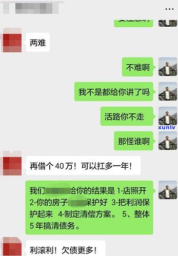 负债20万多不多？解决方案与建议