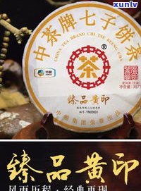 中茶是否属于普洱茶？——知乎上的讨论与分析