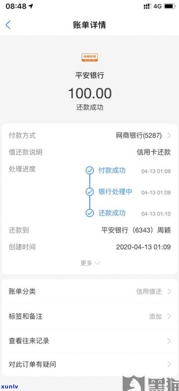 平安信用卡二次逾期能否协商？作用及解决办法