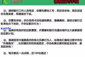 平安信用卡二次逾期能否协商？作用及解决办法