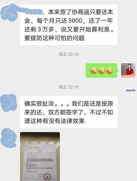 二次逾期还能协商吗-网贷二次逾期还能协商吗