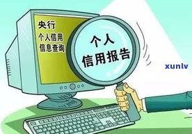 二抵贷款对征信有多严格？会对我的信用产生作用吗？