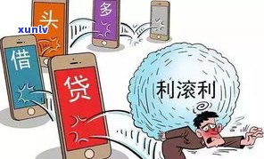 二抵贷款对征信严格吗-网贷欠20万自救方法