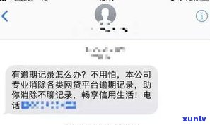 二次逾期后的真实经历：5月起撤消征信逾期记录，协商60期分期后再次逾期，能否二次协商并补上？逾期多久会面临诉讼风险？