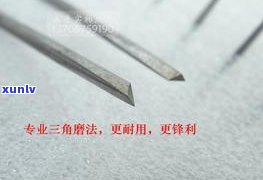 玉石手串打眼钻头：使用方法、价格及清洗教程，附视频讲解