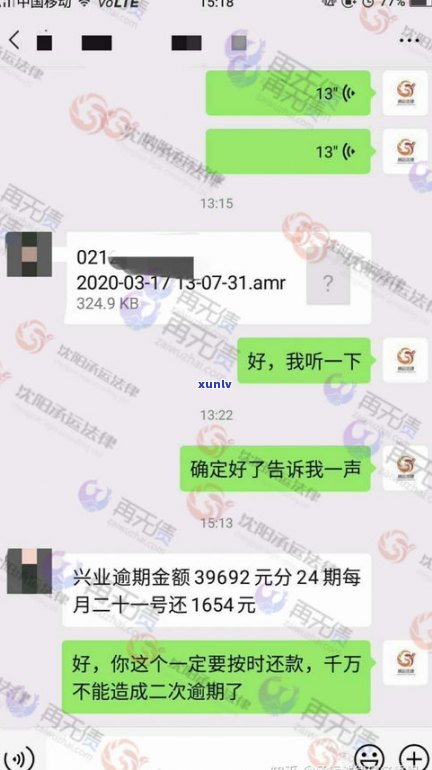 二次分期后再次逾期严重吗？作用及解决办法