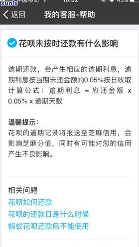 二次分期后再次逾期严重吗-二次分期后再次逾期严重吗会怎么样