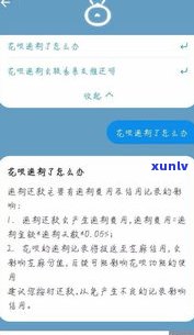 二次分期后再次逾期严重吗-二次分期后再次逾期严重吗会怎么样