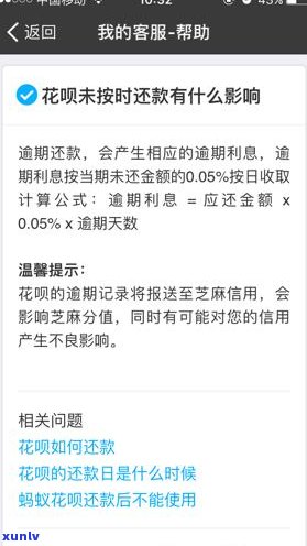 二次协商再逾期一天有影响吗-二次协商再逾期一天有影响吗知乎