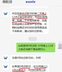 二次协商后逾期几个小时算逾期？怎样解决？协商后再次逾期或未按约好还款，可能带来的结果是什么？