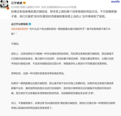 发短信说上门催收是真的吗？还包含了姓名和身份证，可信吗？