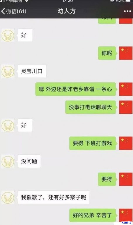 网贷逾期了发短信说上门催收是真的吗？