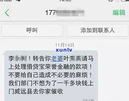 网贷逾期了发短信说上门催收是真的吗？