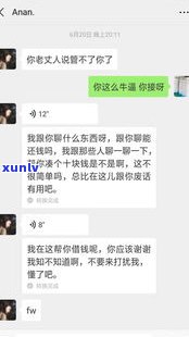 发短信说上门催收是真的吗-发短信说上门催收是真的吗还发了姓名