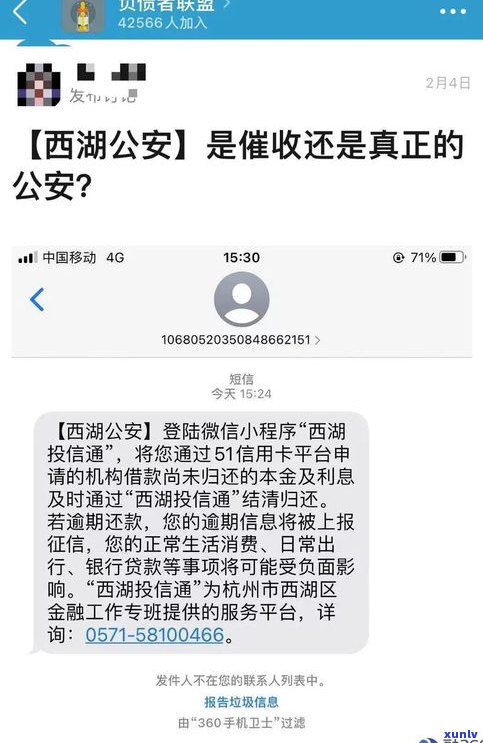 发短信说上门催收是真的吗-发短信说上门催收是真的吗还发了姓名