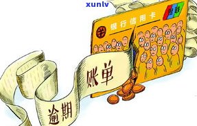 信用卡逾期法务协商：真的有效吗？欠款找上门，怎样应对？