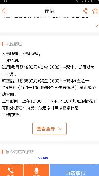 法务催款是真的吗-法务催款是真的吗还是假的