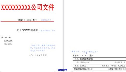 什么叫法务通知？详解法务通知的作用、模板及正规版本