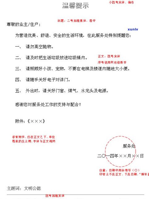 什么叫法务通知？详解法务通知的作用、模板及正规版本