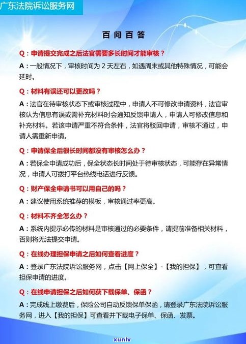 法院会接受网贷申诉吗？详解网贷申诉与起诉的区别及流程