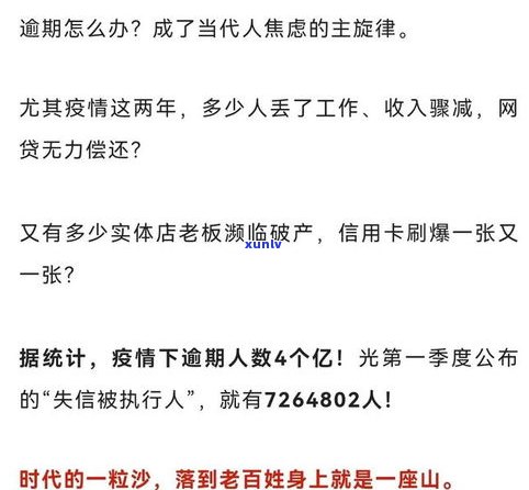 哪能找到法务协商逾期？专业的法务团队能帮助你解决网贷还款疑问，但需要留意的是，协商还款也许会产生一定的费用。