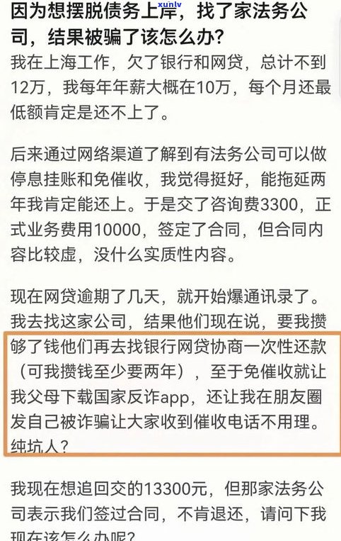 哪能找到法务协商逾期？专业的法务团队能帮助你解决网贷还款疑问，但需要留意的是，协商还款也许会产生一定的费用。