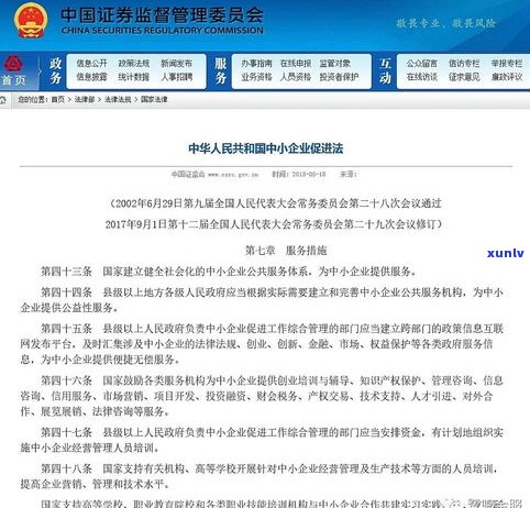 法务协商还款可信吗？费用及机构评估