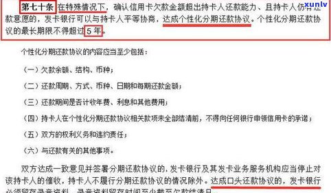 法律支持停息挂账吗？真的是吗？哪些法律规定了停息挂账？