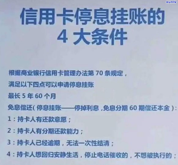 法律支持停息挂账吗-法律支持停息挂账吗知乎