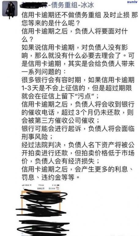 网贷逾期法务协商还款可信吗？正规法务公司推荐及服务内容解析